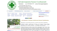 Desktop Screenshot of boligolovv.io.ua